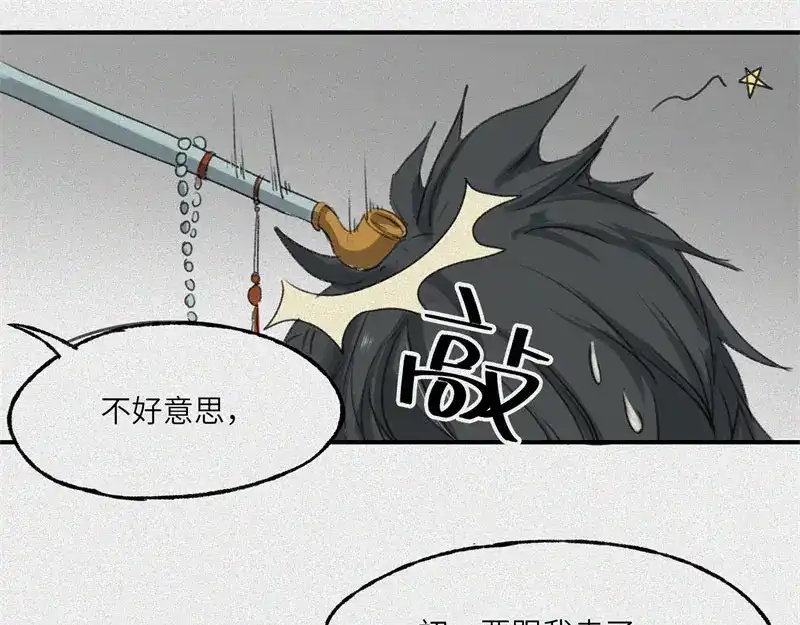 人不知 第27话-红魔篇：新奇美食 第34页