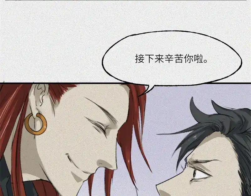 人不知 第27话-红魔篇：新奇美食 第38页