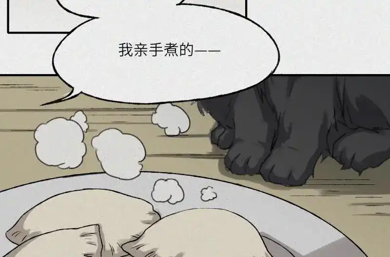 人不知 第27话-红魔篇：新奇美食 第48页