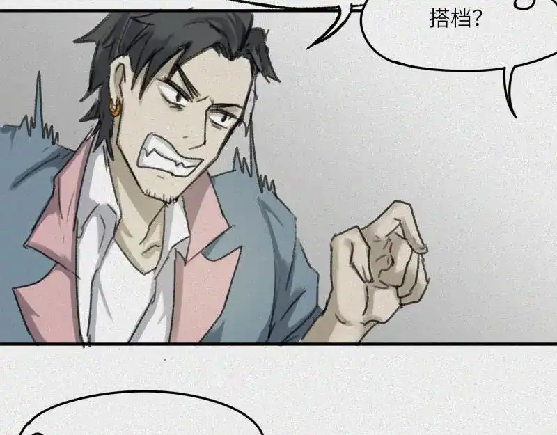 人不知 第27话-红魔篇：新奇美食 第51页