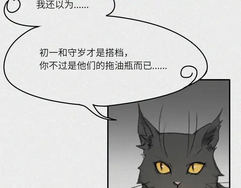 人不知 第27话-红魔篇：新奇美食 第52页