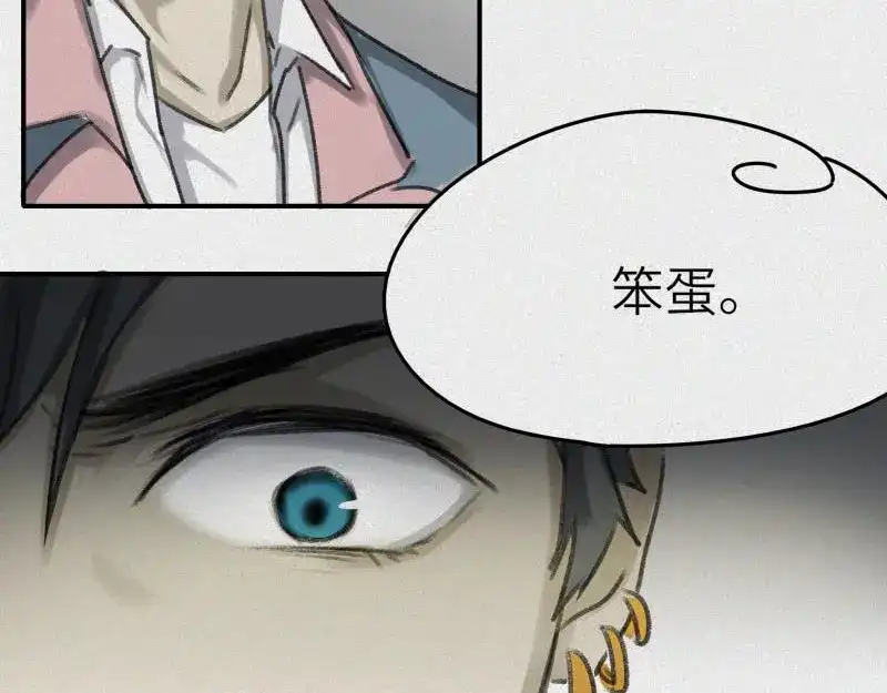人不知 第27话-红魔篇：新奇美食 第55页