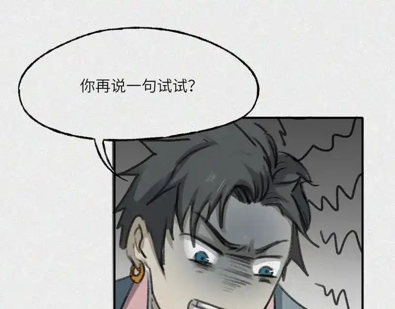 人不知 第27话-红魔篇：新奇美食 第57页