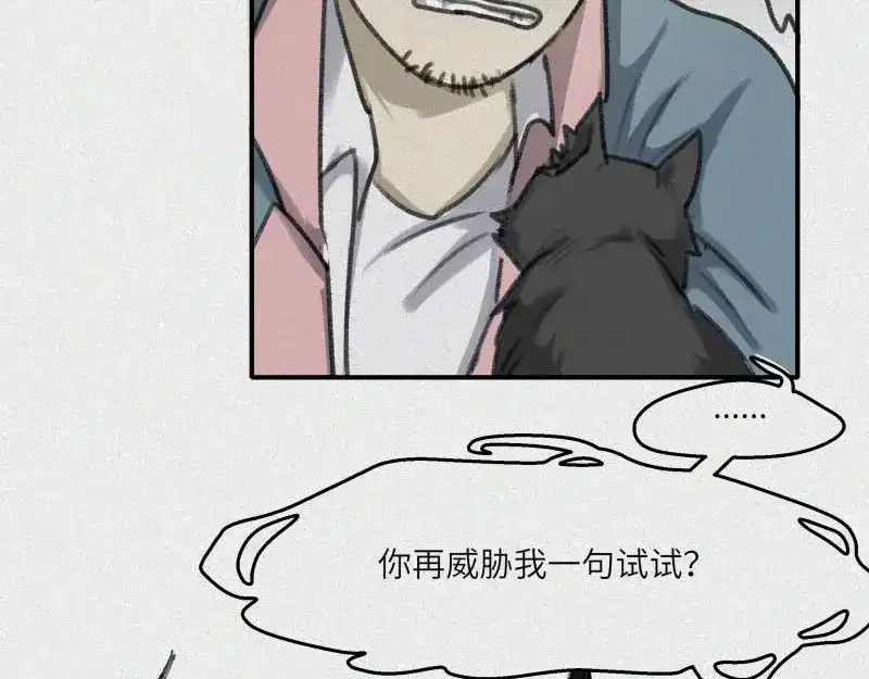 人不知 第27话-红魔篇：新奇美食 第58页
