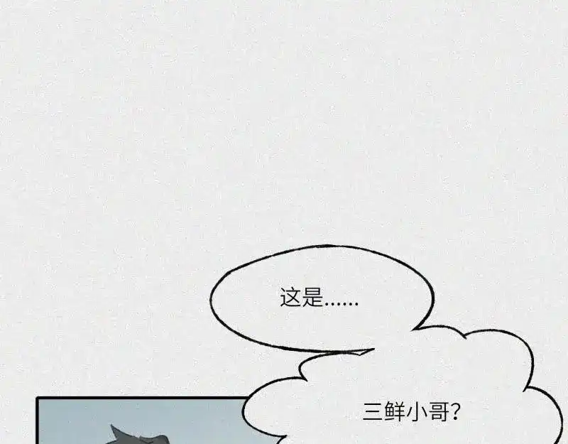 人不知 第27话-红魔篇：新奇美食 第64页