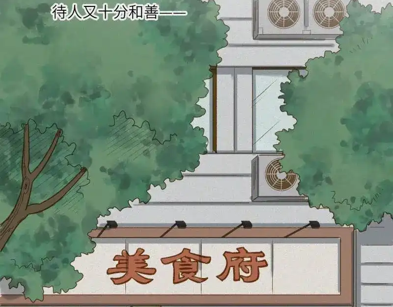 人不知 第27话-红魔篇：新奇美食 第72页