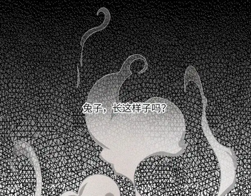 人不知 第27话-红魔篇：新奇美食 第84页