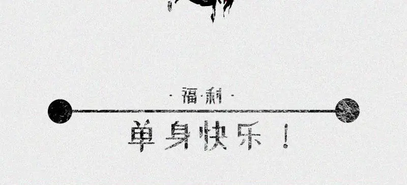 人不知 第27话-红魔篇：新奇美食 第88页