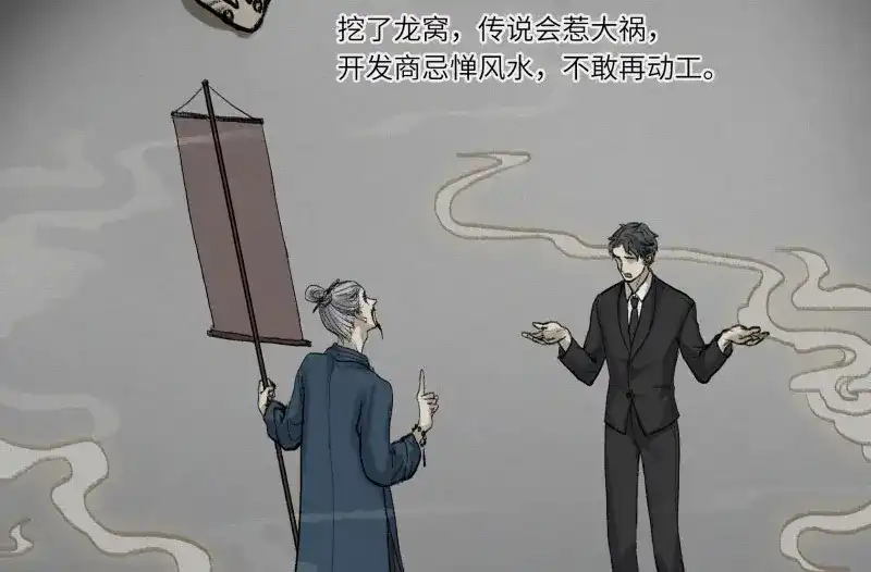 人不知 第28话-红魔篇：离奇蛇穴 第42页