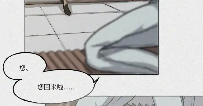 人不知 第28话-红魔篇：离奇蛇穴 第57页