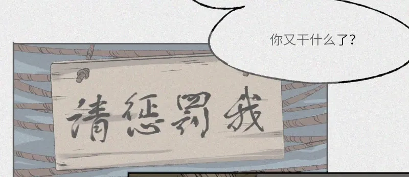 人不知 第28话-红魔篇：离奇蛇穴 第59页