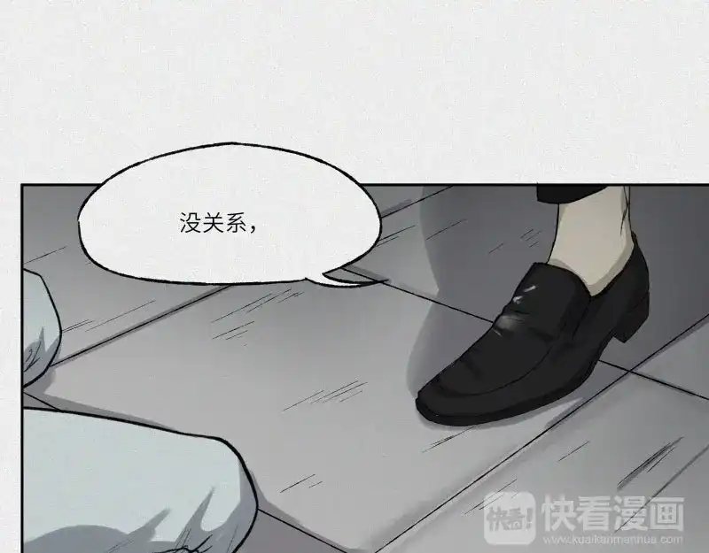人不知 第28话-红魔篇：离奇蛇穴 第77页
