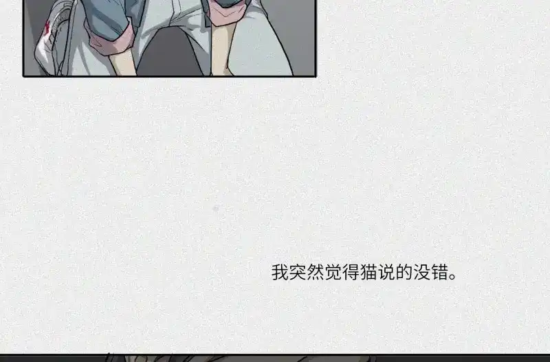 人不知 第28话-红魔篇：离奇蛇穴 第82页