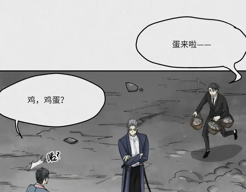 人不知 第29话-红魔篇：红线乾坤 第10页