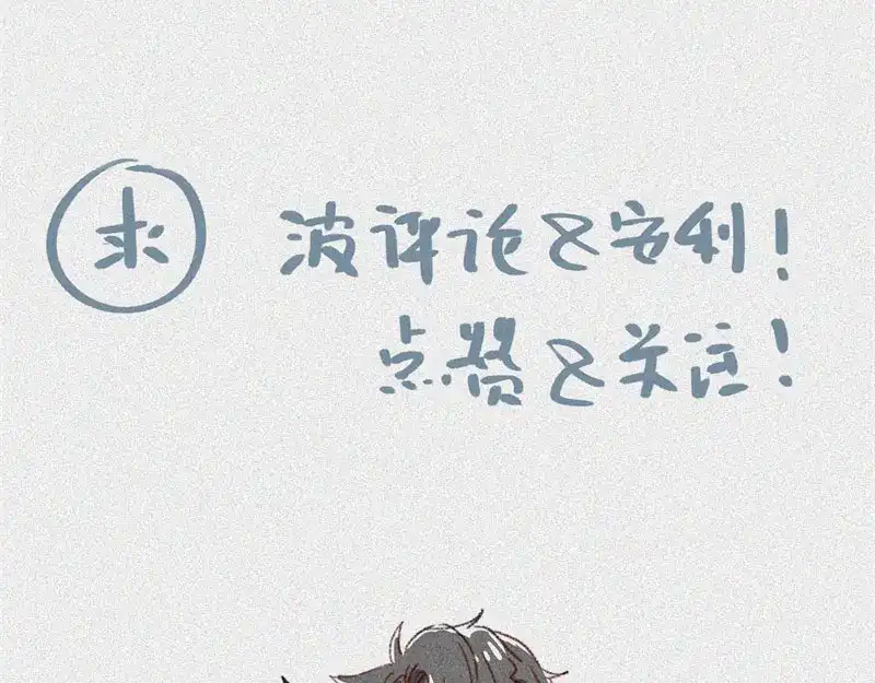人不知 第29话-红魔篇：红线乾坤 第102页