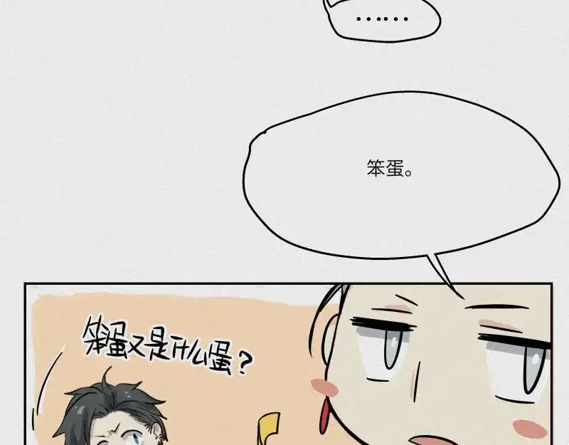 人不知 第29话-红魔篇：红线乾坤 第12页