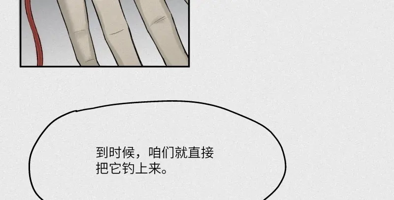 人不知 第29话-红魔篇：红线乾坤 第27页