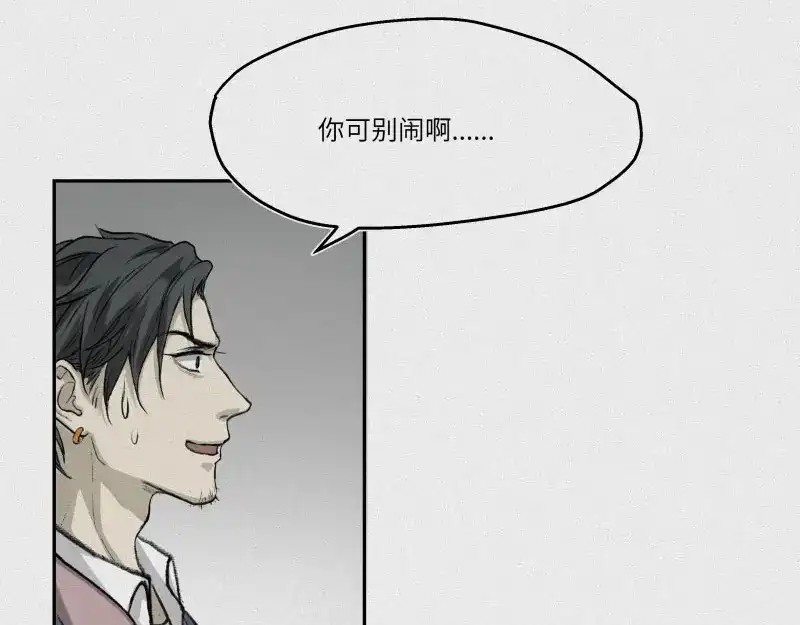 人不知 第29话-红魔篇：红线乾坤 第29页