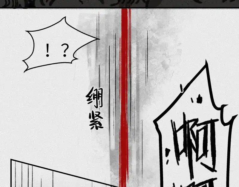 人不知 第29话-红魔篇：红线乾坤 第39页