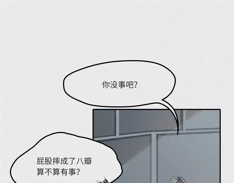 人不知 第29话-红魔篇：红线乾坤 第49页