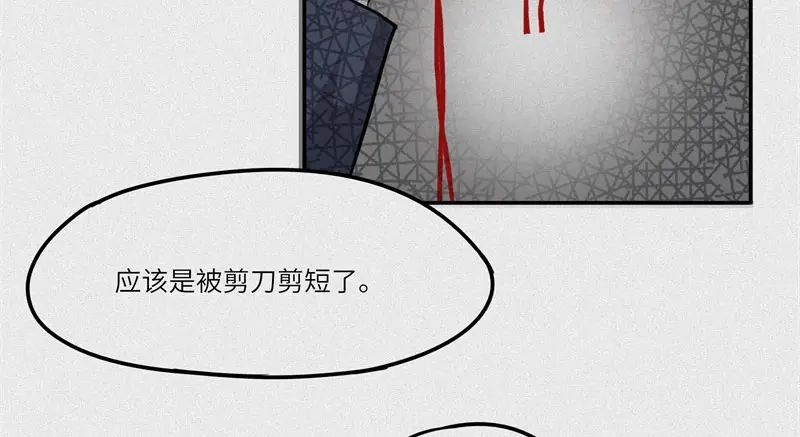 人不知 第29话-红魔篇：红线乾坤 第54页