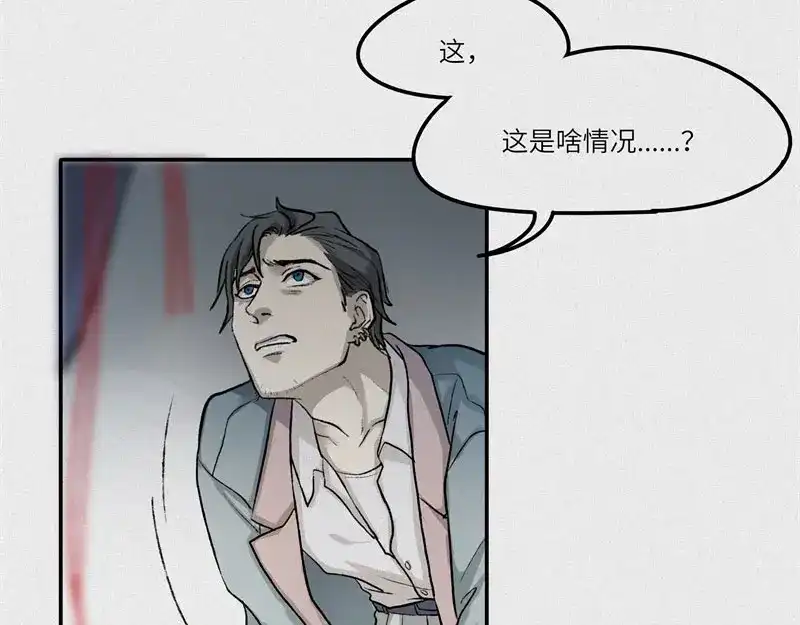 人不知 第29话-红魔篇：红线乾坤 第55页