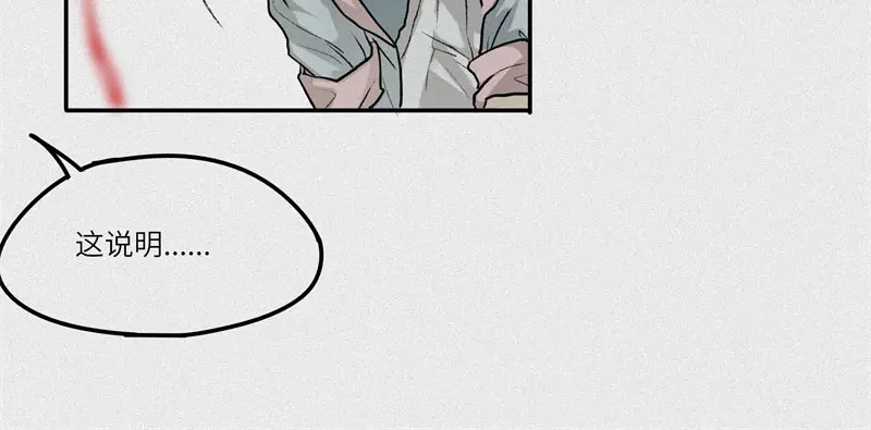 人不知 第29话-红魔篇：红线乾坤 第56页