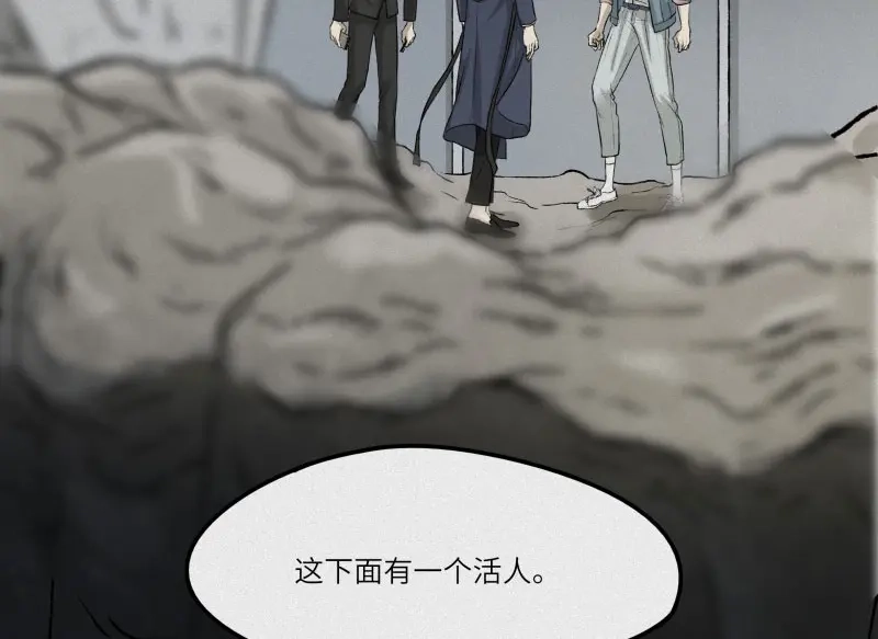 人不知 第29话-红魔篇：红线乾坤 第58页