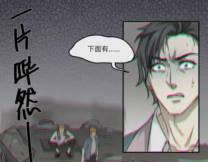 人不知 第29话-红魔篇：红线乾坤 第61页