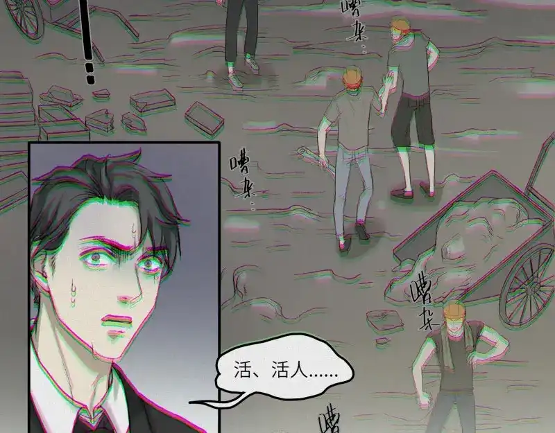 人不知 第29话-红魔篇：红线乾坤 第62页