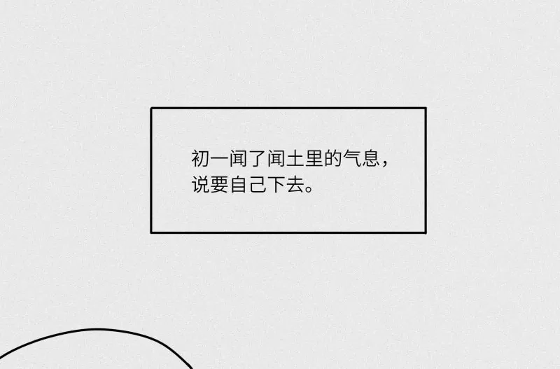 人不知 第29话-红魔篇：红线乾坤 第65页