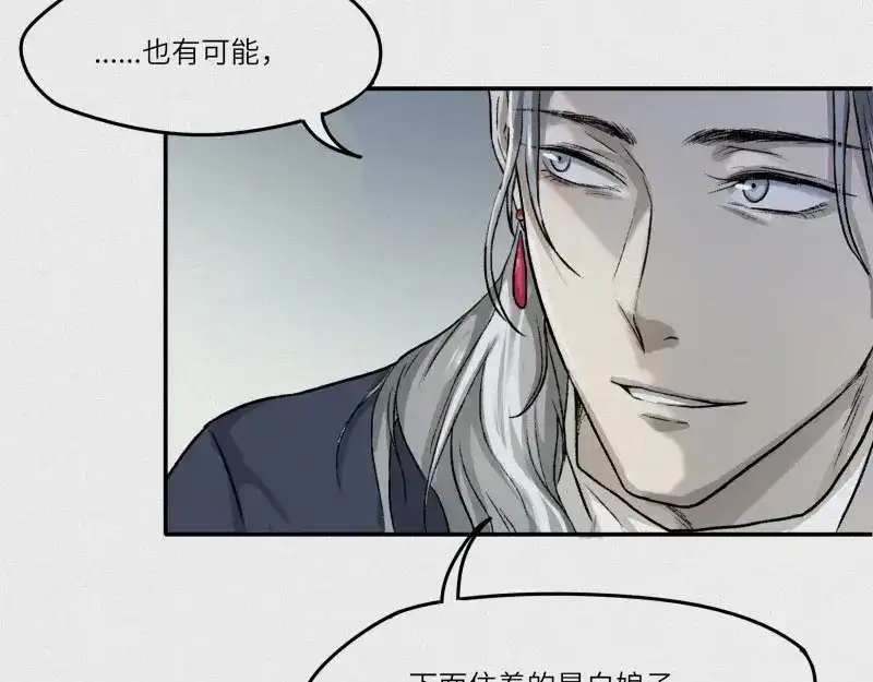 人不知 第29话-红魔篇：红线乾坤 第68页
