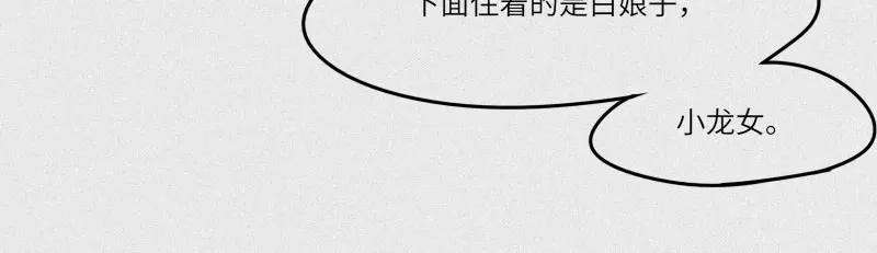 人不知 第29话-红魔篇：红线乾坤 第69页
