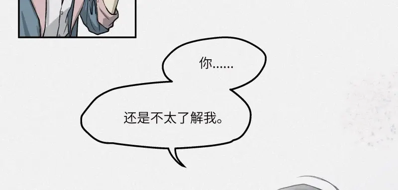 人不知 第29话-红魔篇：红线乾坤 第71页