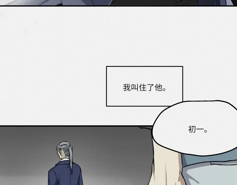 人不知 第29话-红魔篇：红线乾坤 第74页