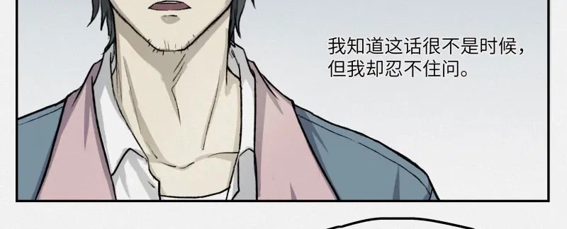 人不知 第29话-红魔篇：红线乾坤 第76页