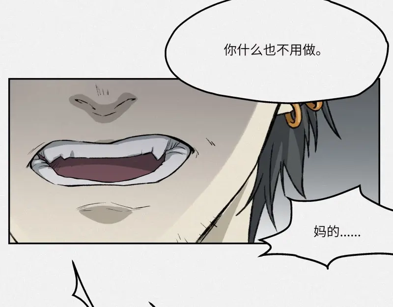 人不知 第29话-红魔篇：红线乾坤 第77页