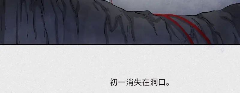 人不知 第29话-红魔篇：红线乾坤 第89页