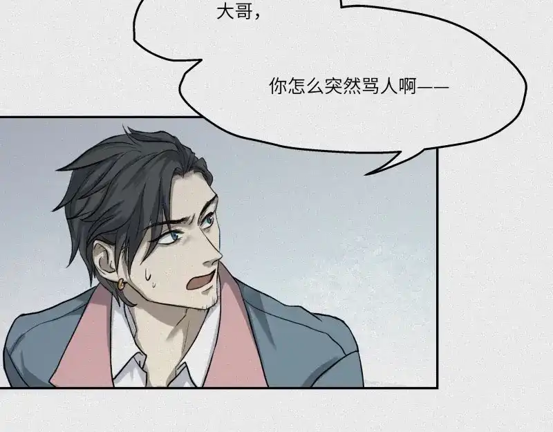 人不知 第29话-红魔篇：红线乾坤 第9页