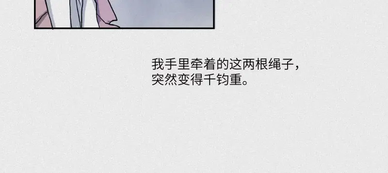 人不知 第29话-红魔篇：红线乾坤 第91页