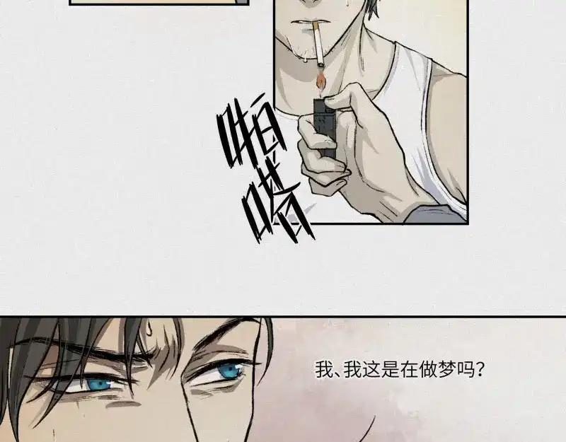 人不知 第30话-红魔篇：穴中娘子 第13页