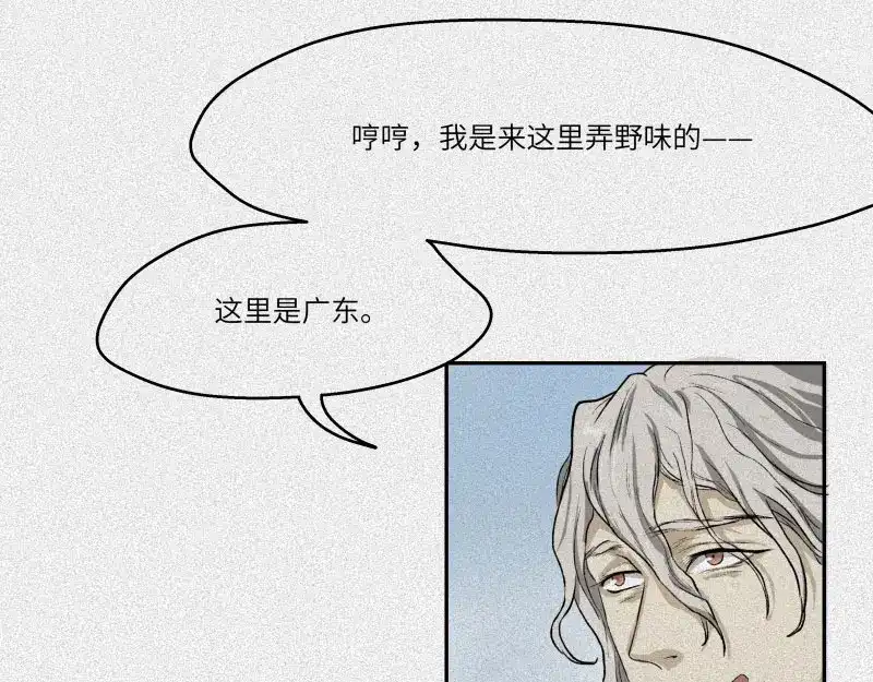 人不知 第30话-红魔篇：穴中娘子 第21页