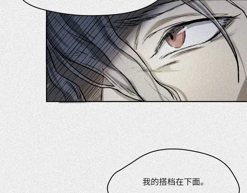 人不知 第30话-红魔篇：穴中娘子 第26页