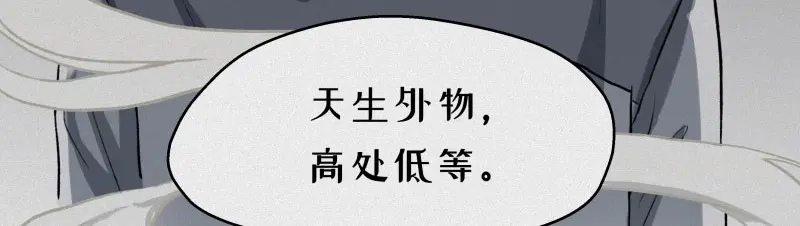 人不知 第30话-红魔篇：穴中娘子 第35页