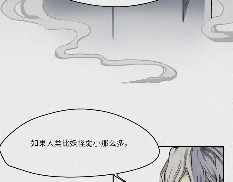 人不知 第30话-红魔篇：穴中娘子 第36页