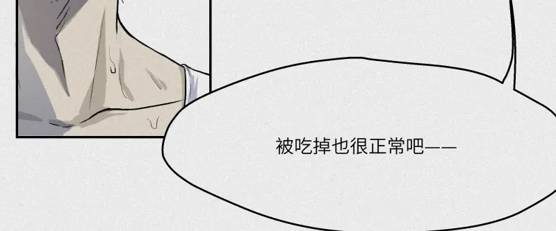 人不知 第30话-红魔篇：穴中娘子 第38页