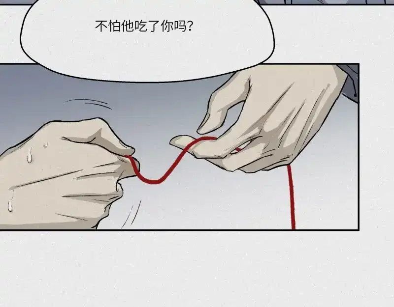人不知 第30话-红魔篇：穴中娘子 第44页