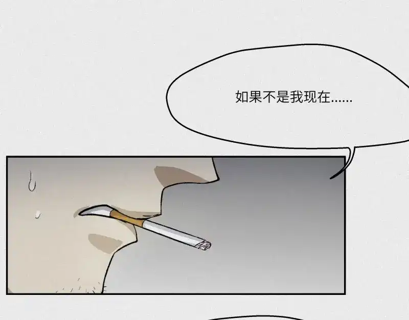 人不知 第30话-红魔篇：穴中娘子 第46页