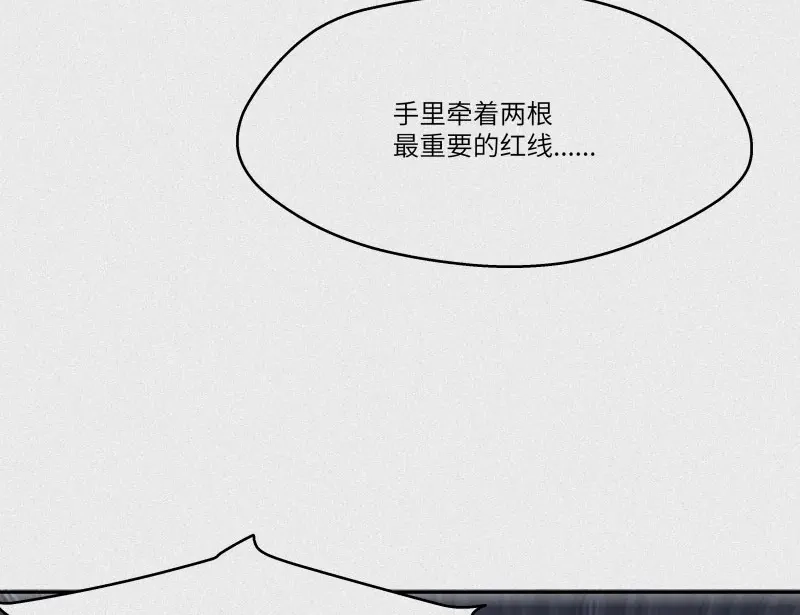 人不知 第30话-红魔篇：穴中娘子 第47页