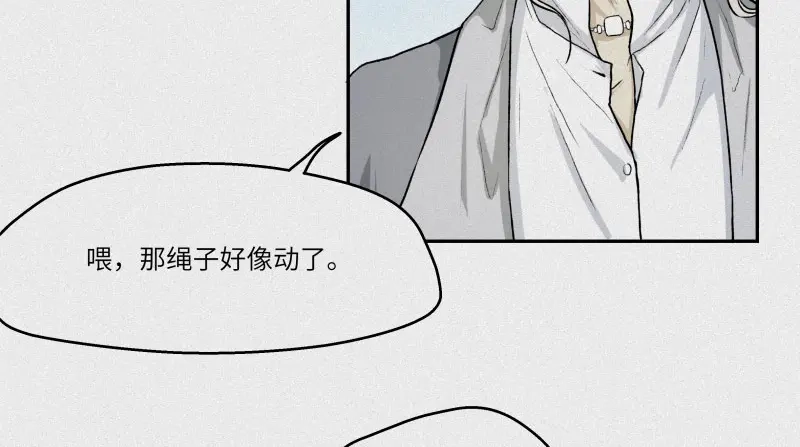 人不知 第30话-红魔篇：穴中娘子 第52页